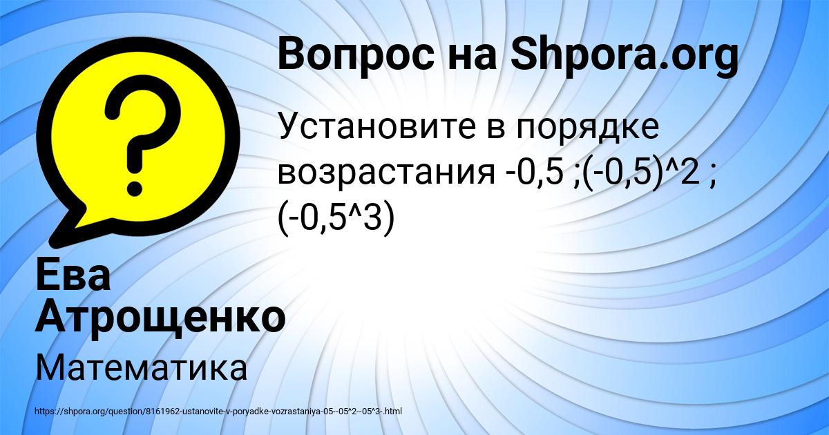 Картинка с текстом вопроса от пользователя Ева Атрощенко